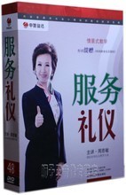 周思敏禮儀培訓(xùn) 最新產(chǎn)品信息與專業(yè)設(shè)計(jì)服務(wù)